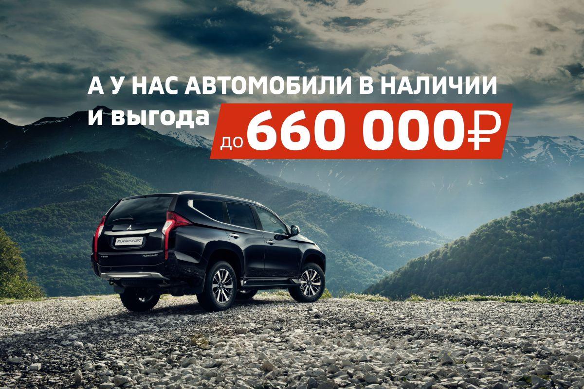 Самара Авто Юг Официальный дилер Mitsubishi в Самаре