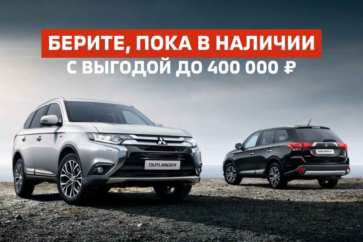 Самара Авто Юг Официальный дилер Mitsubishi в Самаре