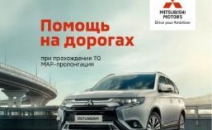 ПРОГРАММА ПОМОЩИ НА ДОРОГАХ «MAP ПРОЛОНГАЦИЯ»