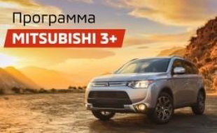 СЕРВИСНАЯ ПРОГРАММА 3+